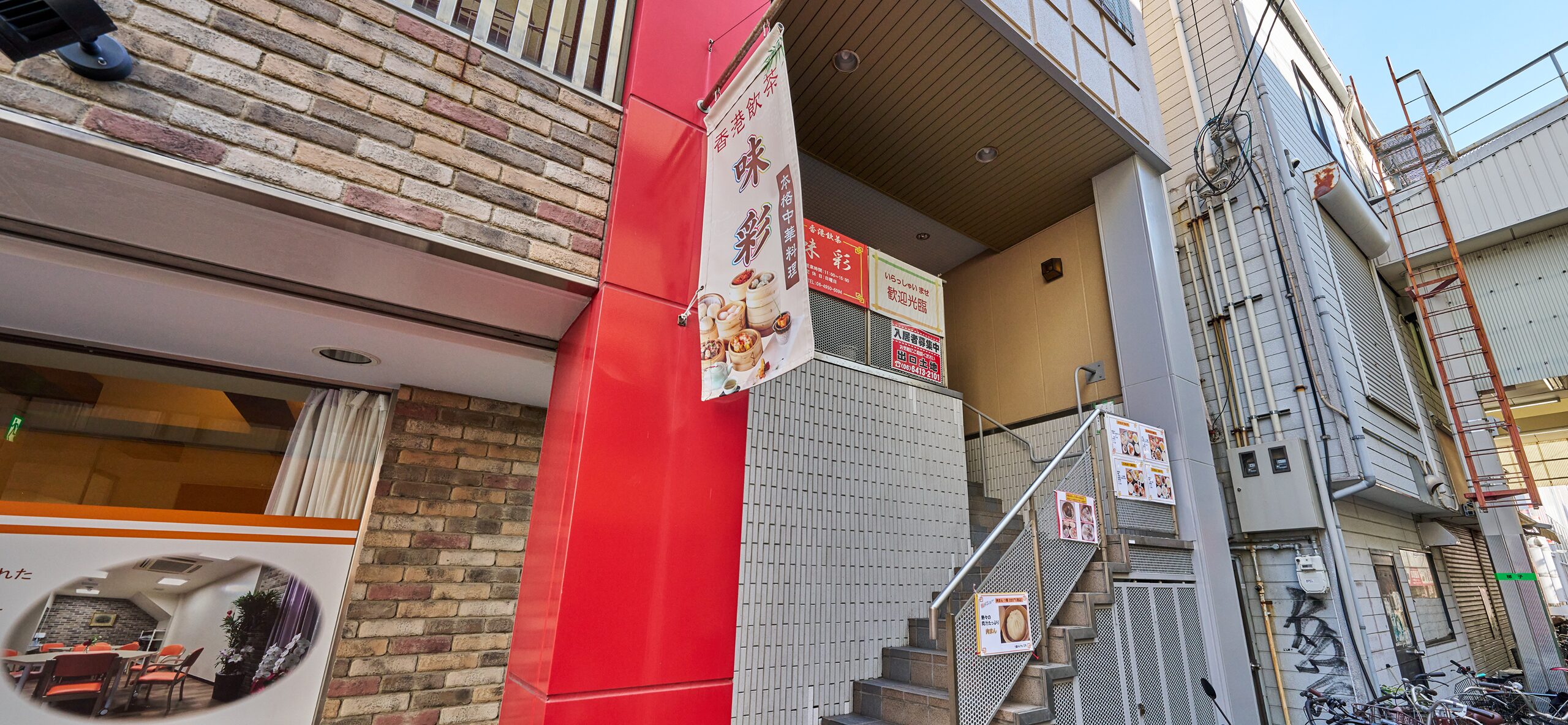 香港飲茶 味彩（アジサイ）外観の写真、NEWSページ